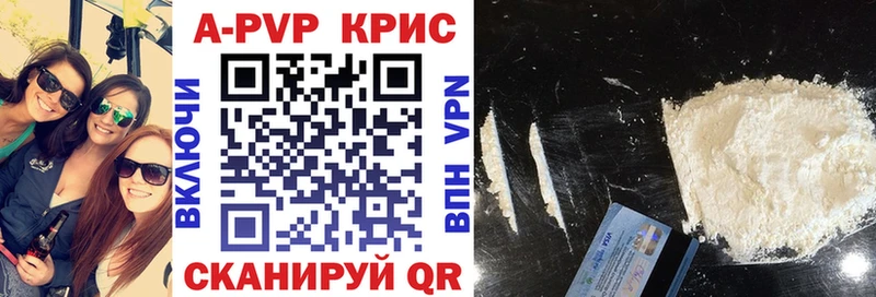 А ПВП кристаллы  Купить  Ликино-Дулёво 