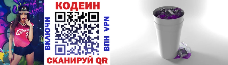 Кодеин напиток Lean (лин)  Купить где  Ликино-Дулёво 