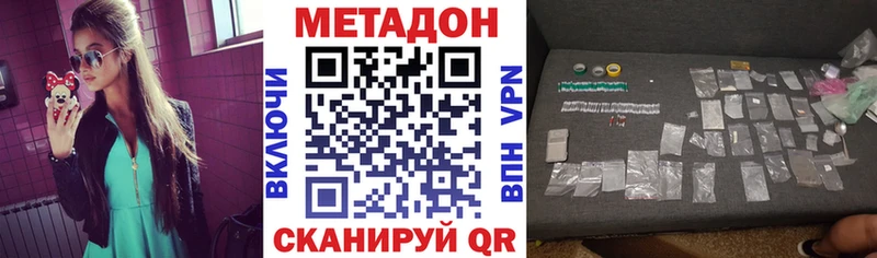 МЕТАДОН кристалл  Купить  Ликино-Дулёво 
