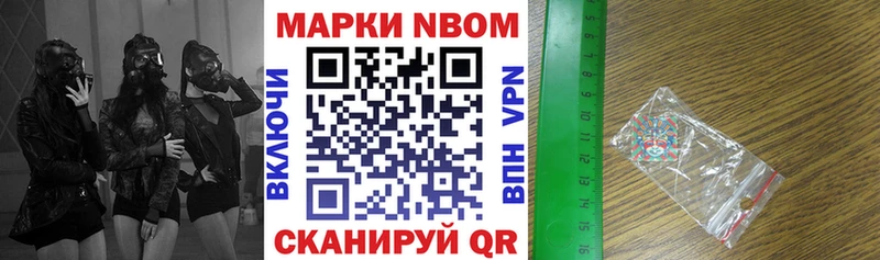 Купить закладки  Ликино-Дулёво  Марки 25I-NBOMe 1,5мг 